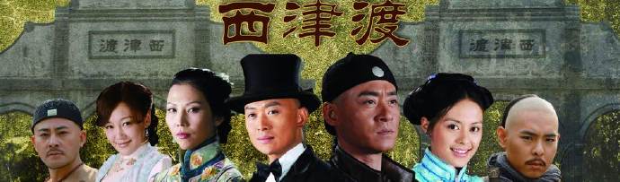 电视剧《西津渡》主题歌--《大江谣》韩磊