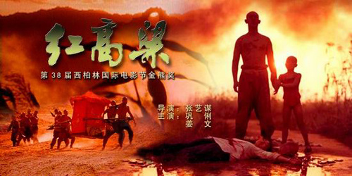 莫言编剧电影《红高粱》主题曲--妹妹你大胆地往前走呀（姜文）