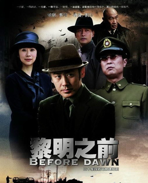 电视剧《黎明之前》主题曲 --《兄弟》（任岩）
