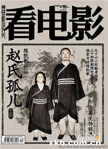 陈凯歌作品《赵氏孤儿》片尾曲《不说》（谭晶 ）