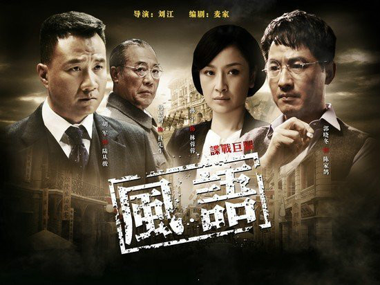 电视剧《风语》主题曲