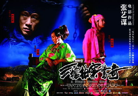 电影《三枪拍案惊奇》主题曲--《我只是个传说》小沈阳