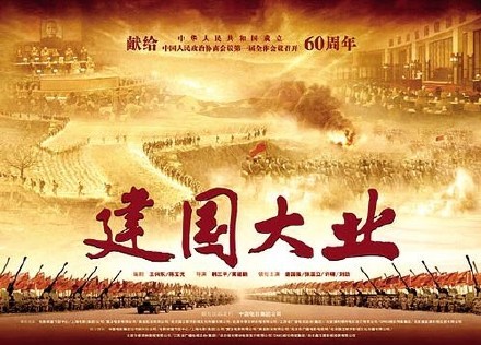 电影《建国大业》主题曲--《追寻》孙楠