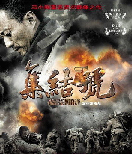 电影《集结号》主题曲--《兄弟》杨坤