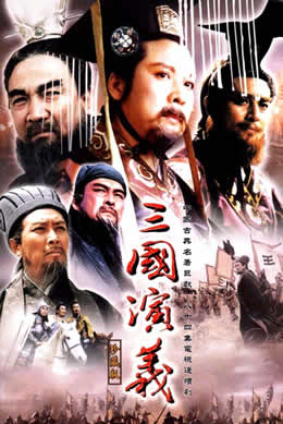 电视剧《三国演义》片尾曲—《历史的天空》毛阿敏
