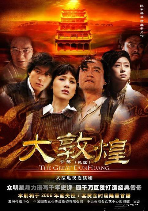 电视剧《大敦煌》片尾曲--《不悔》蔡琴