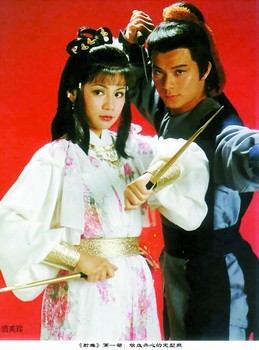 1983电视剧《射雕英雄传》主题曲--《世间始终你好》（罗文 甄妮