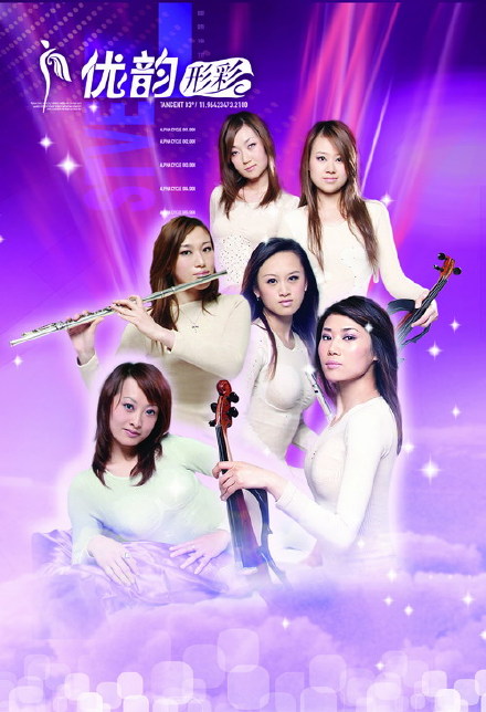 古典时尚组合主打歌曲《QQ我在线》