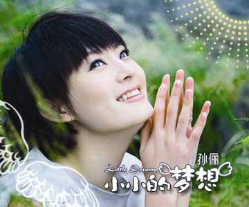 齐豫《橄榄树》