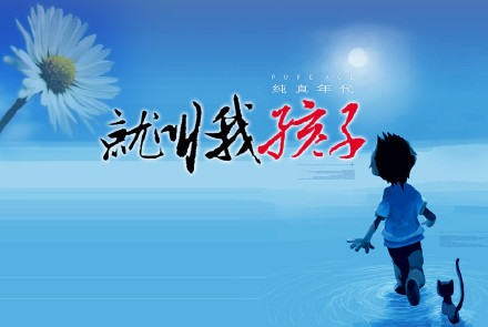 童年  罗大佑