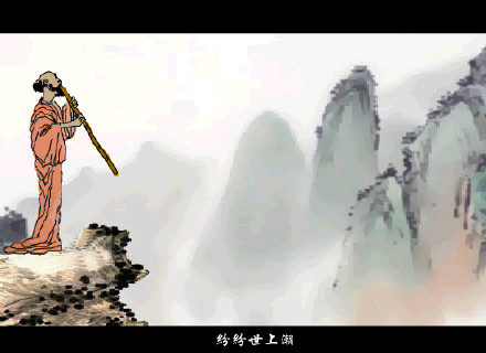 许冠杰《沧海一声笑》