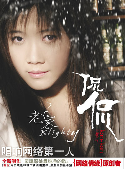 侃侃《嘀嗒》