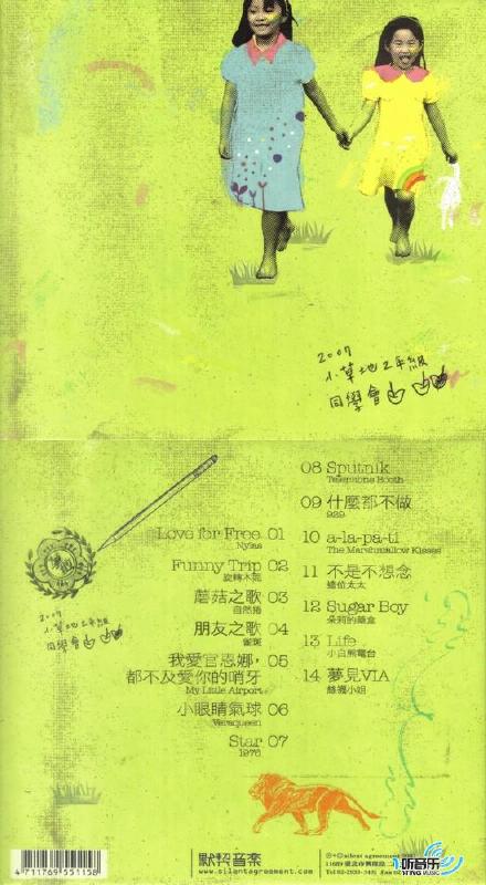 《校园民谣》