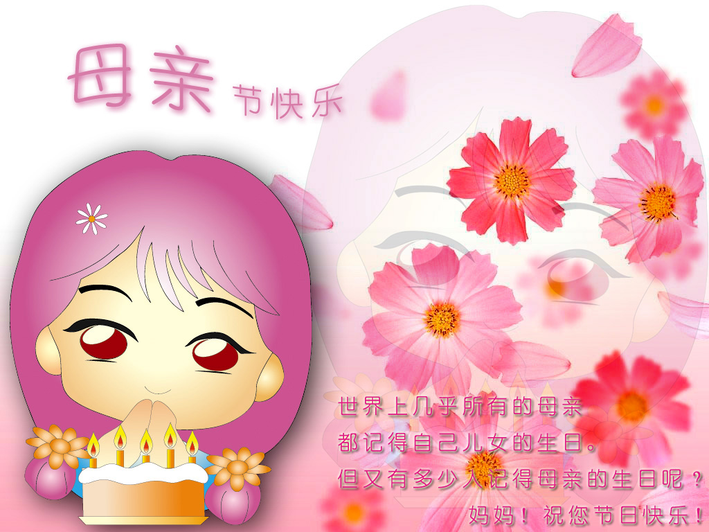 周杰伦《听妈妈的话》