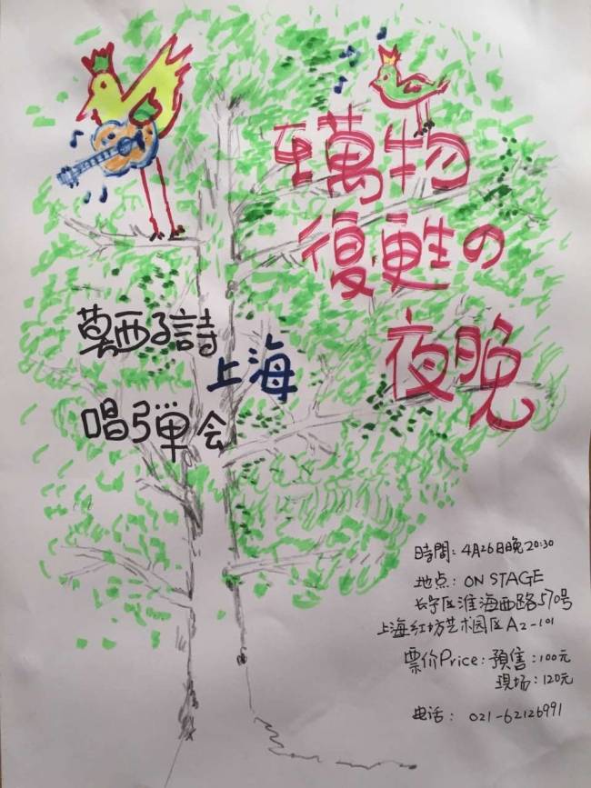 《奇幻夏令营》小说主题曲--《万物》莫西子诗