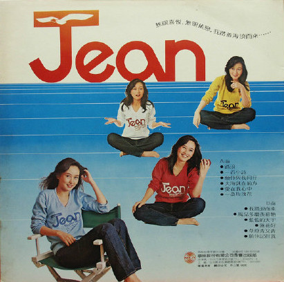 1980年电影《我踏浪而来》主题曲--《我踏浪而来》沈雁