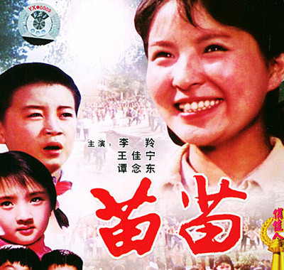 1981年电影《苗苗》插曲--《小鸟，小鸟》（群星）