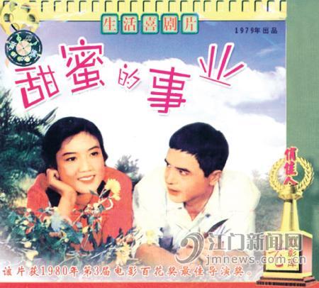 于淑珍《我们的生活充满阳光》1979年