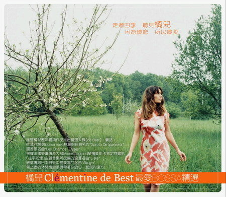香颂老歌《Sans Toi, Ma Mie》Clementine(橘儿)