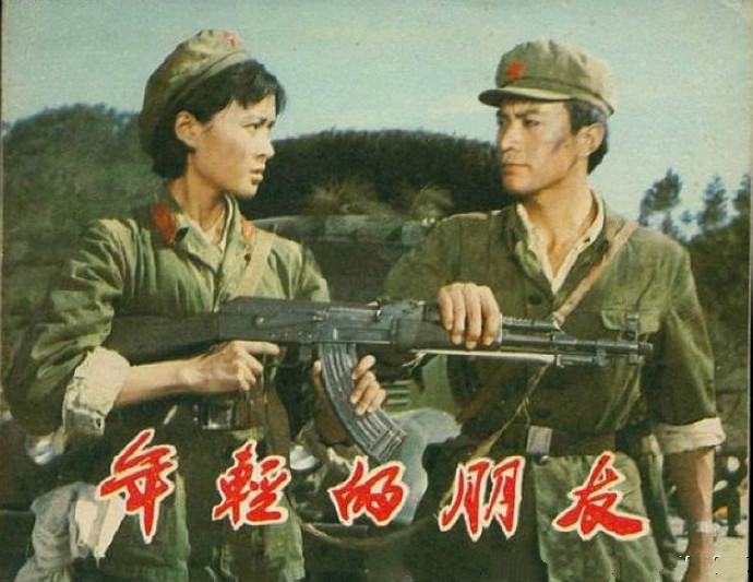 1981年电影《年轻的朋友》主题曲-《年轻的朋友》李谷一