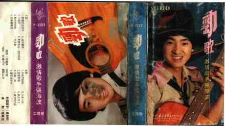张海波（童孔）《人生小站》1987