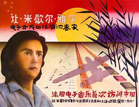 让。雅尔《氧气》专辑第四首1976年