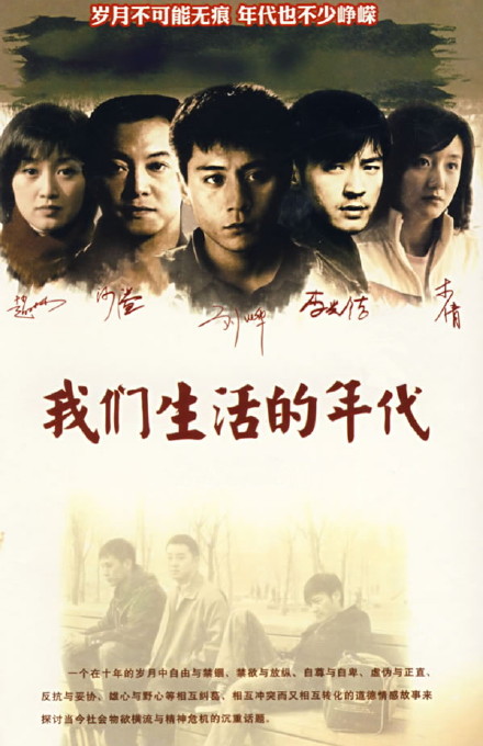 《我们生活的年代》姚鹏