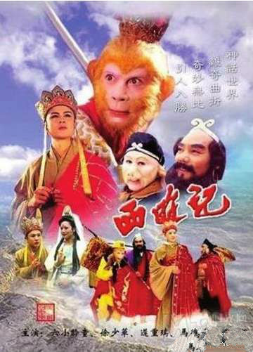 1986版电视剧《西游记》插曲--《晴空月儿明》迟重瑞