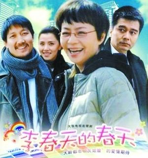 电视剧《李春天的春天》主题曲--传奇（原子霏）