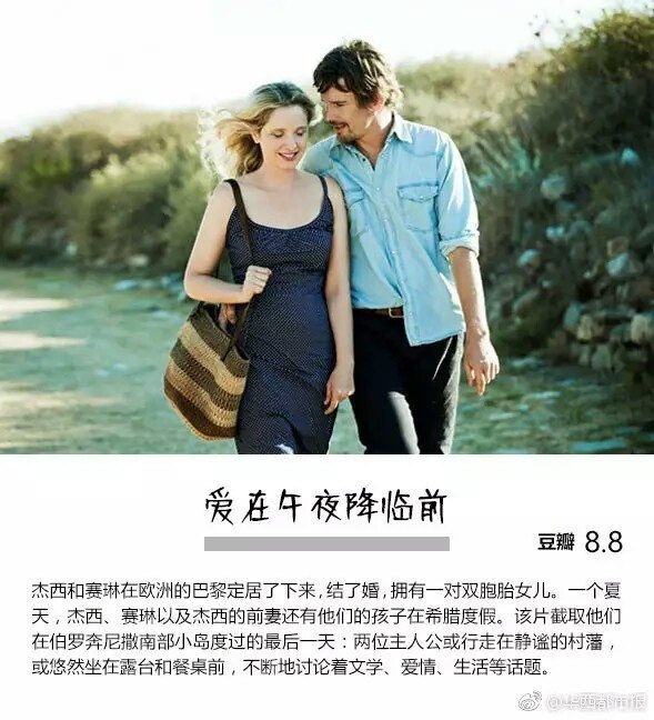 电影爱在午夜降临前--BeforeMidnight（Graham Reynold
