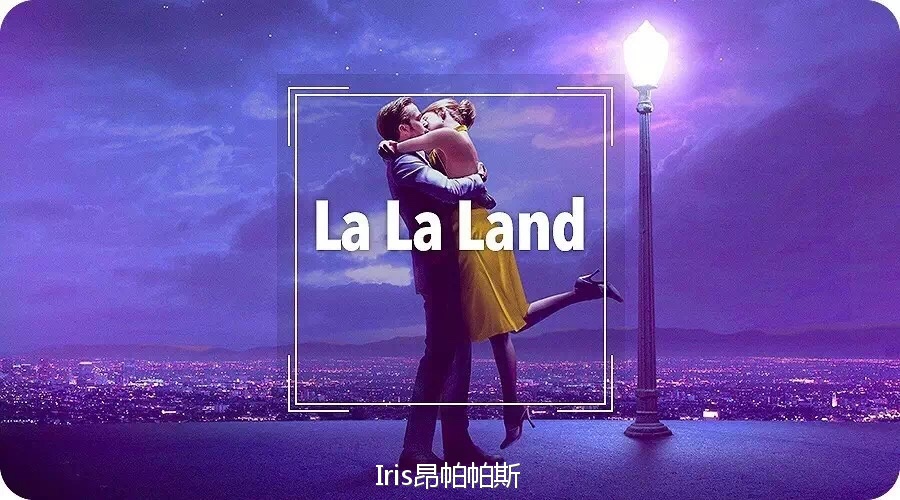 爱乐之城La La Land主题曲--《City of Stars》 繁星之城