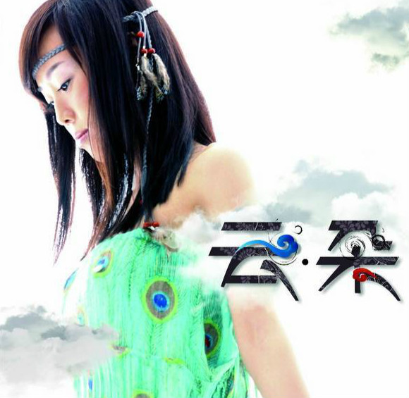 云朵《云朵》