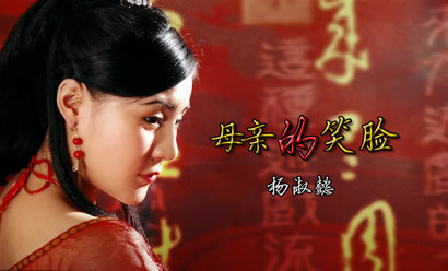 杨淑懿《母亲的笑脸》