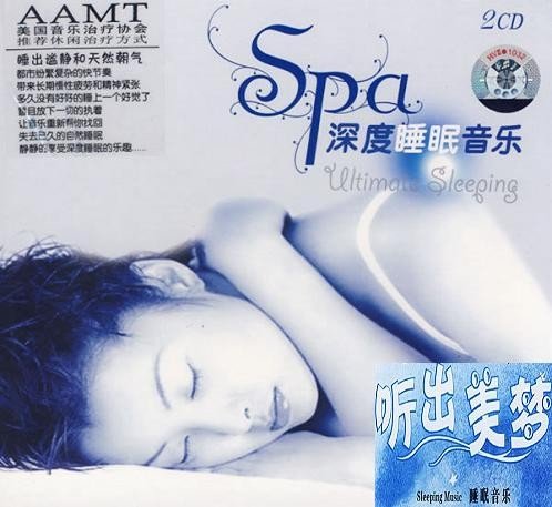 【Spa深度睡眠音乐】(纯音乐2CD)