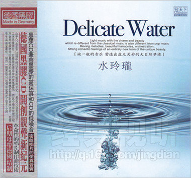 新世纪经典曲目选集《水玲珑》