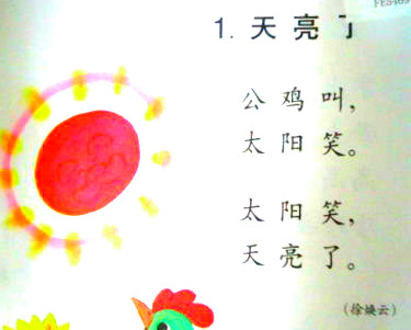 韩红《天亮了》