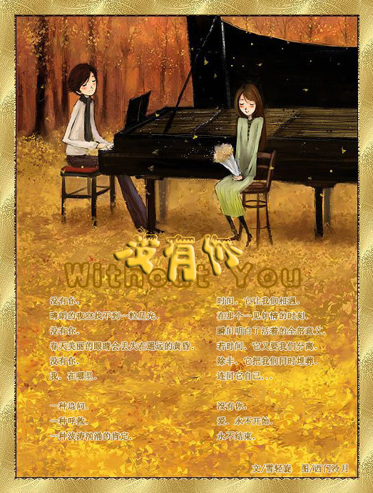 （Blue）蓝乐团《Without You》（没有你）