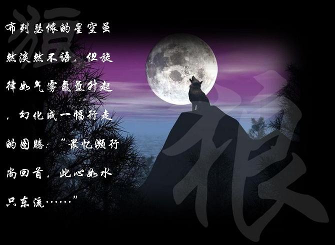 《狼》-----布列瑟农