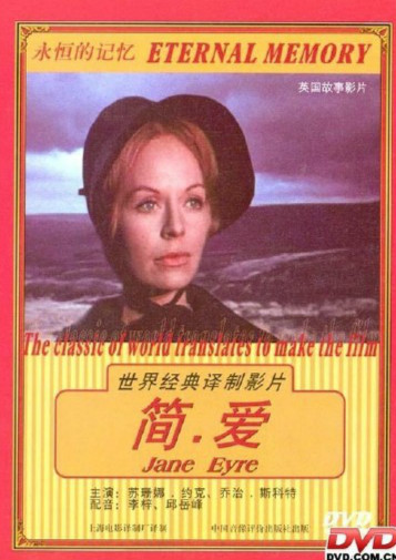 电影《简·爱》精彩对白