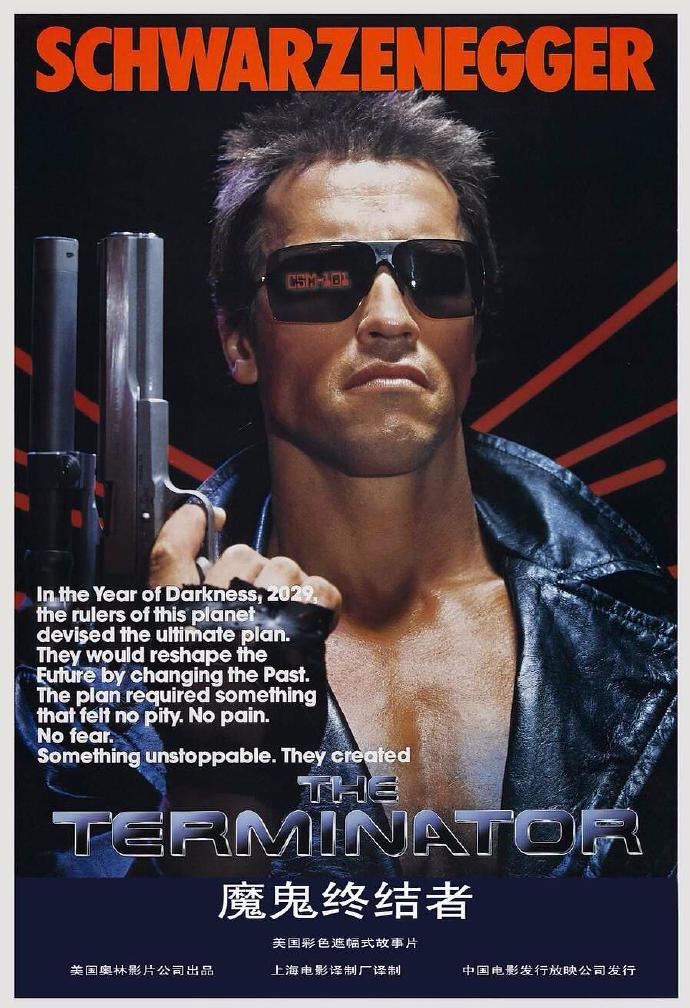 《终结者》（英文名《TheTerminator》