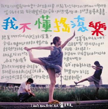 我们都是矫情的老小孩（雀斑）