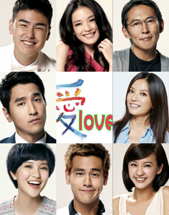 台湾爱情故事片《love爱》