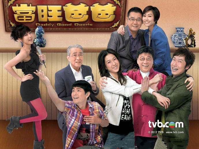 家庭剧《当旺爸爸》从未在意（萧正楠）