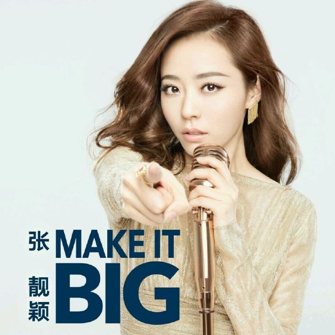 励志歌曲《Make It Big》张靓颖