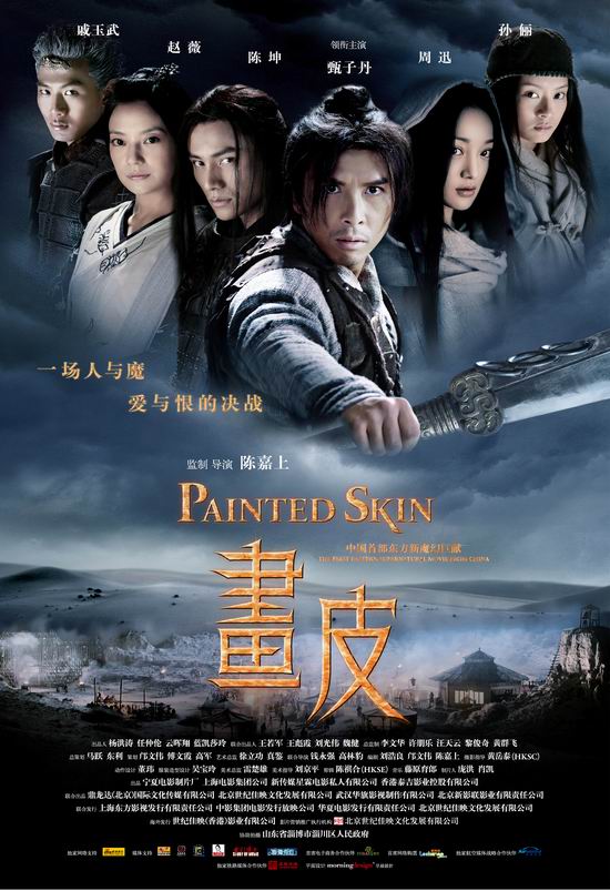 电影《画皮》原声主题曲--《画心》
