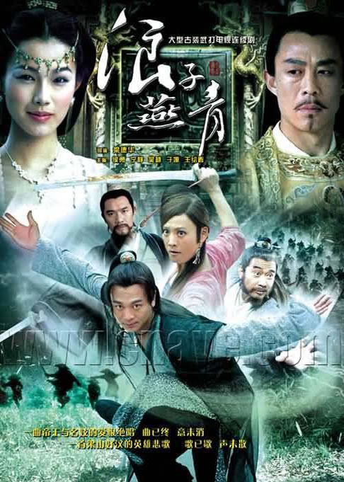 电视剧【浪子燕青】片头曲--【如果你爱他】李圣杰