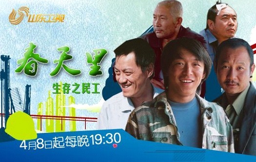 电视剧《生存之民工》插曲--《生存》二手玫瑰乐队