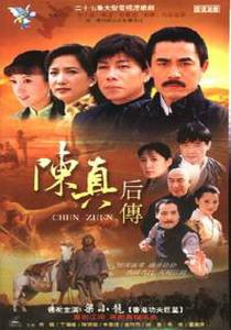 电视剧【陈真后传】主题曲--【堂堂中国人】韩磊