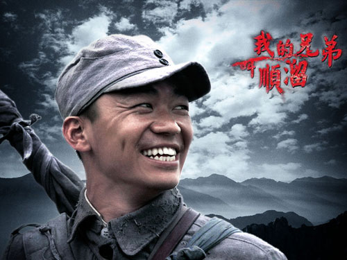 电视剧《我的兄弟叫顺溜》主题曲--《我亲爱的兄弟》刘斌