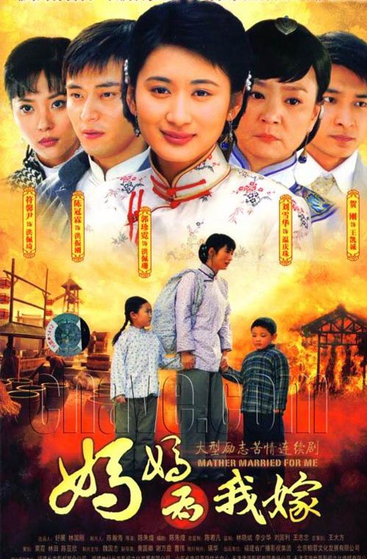电视剧【妈妈为我嫁】片头曲--【情缘】吴敏春